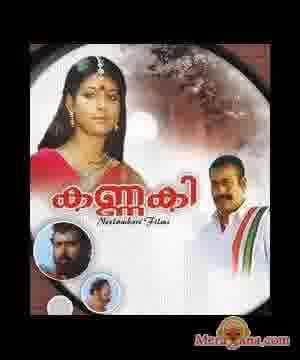 Poster of Kannagi (2002)